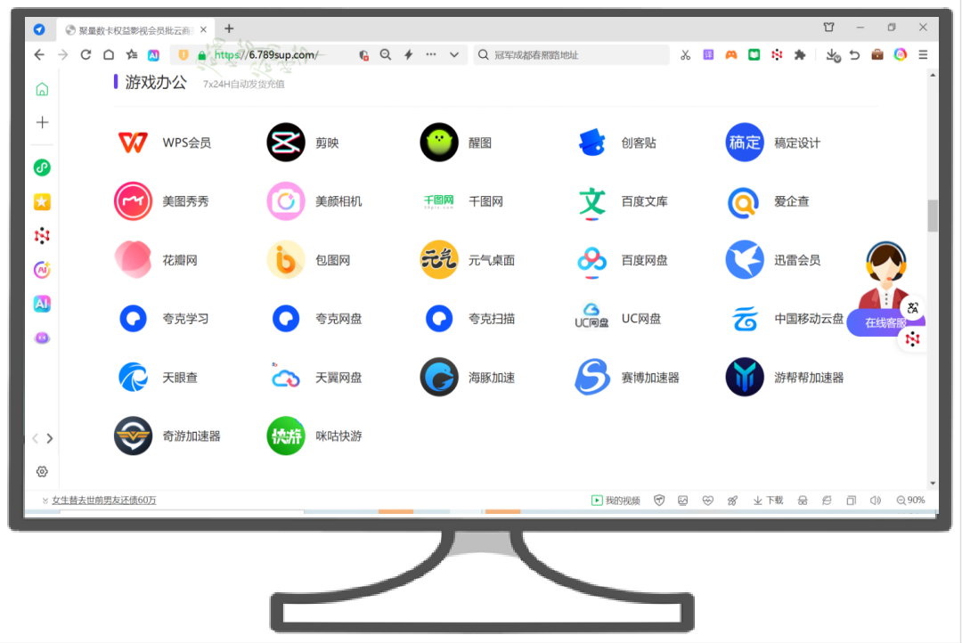 影视会员充值代理利润揭秘：办公权益加持下的暴利赛道与合规回收指南
