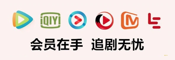 影视会员代理渠道与办公加速权益：揭秘高利润虚拟卡券回收出售的完整生态链